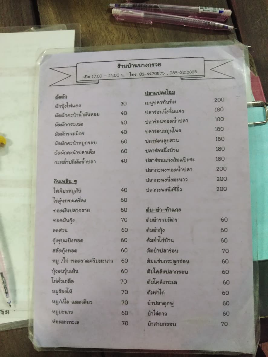 Menu image 1