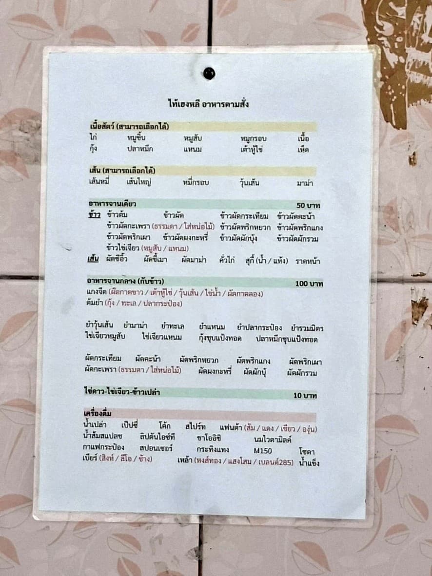 Menu image 1