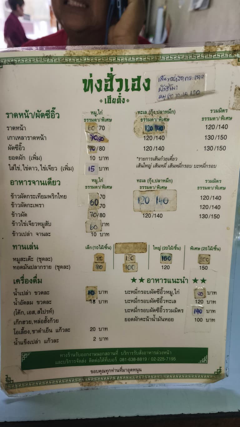Menu image 2