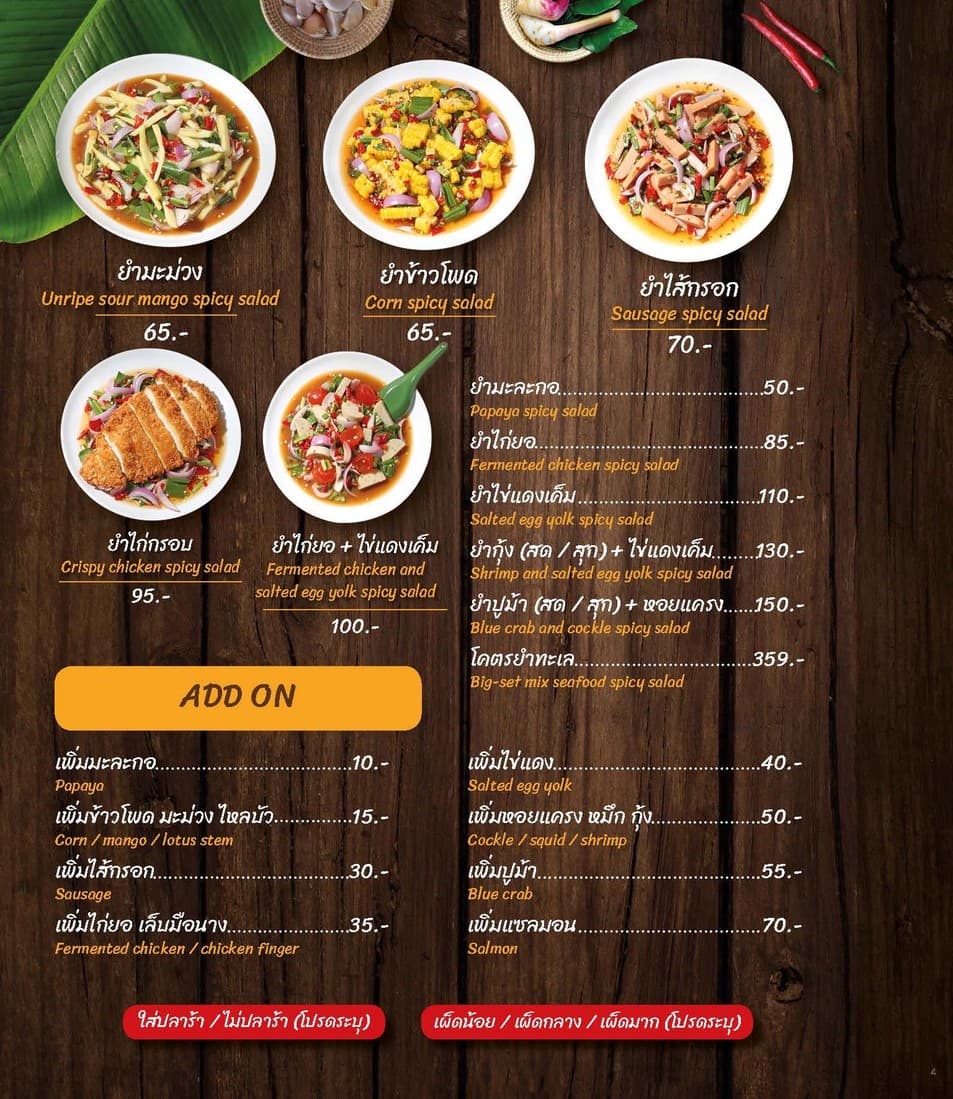 Menu image 3