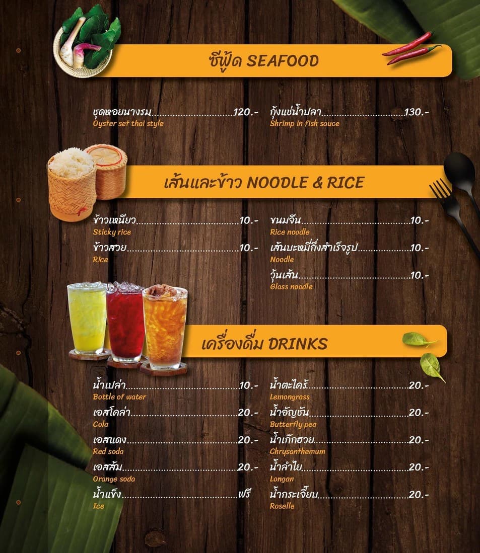 Menu image 6