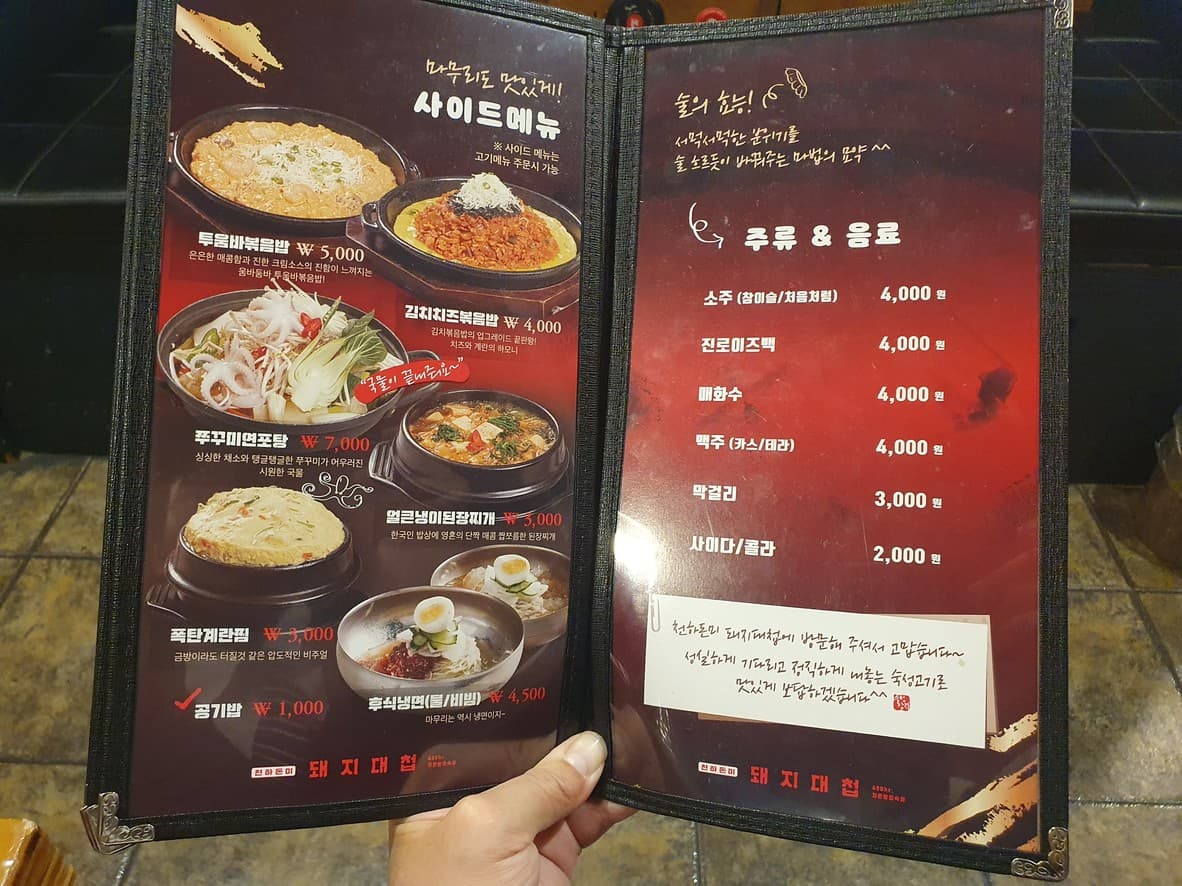 Menu image 3