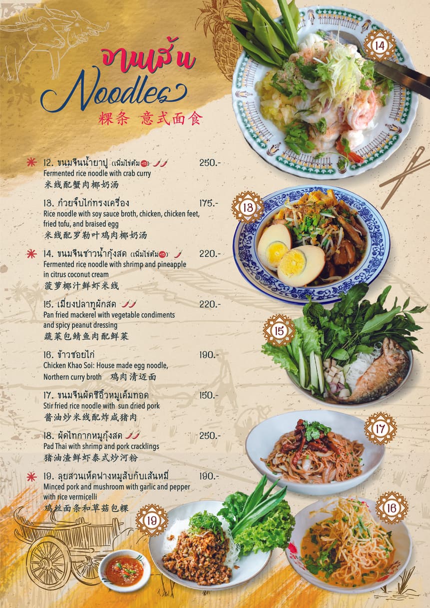 Menu image 3
