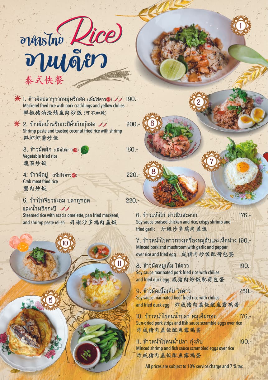 Menu image 4