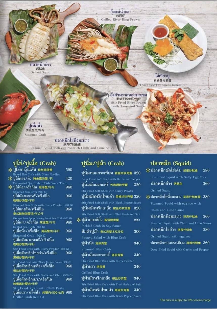 Menu image 3