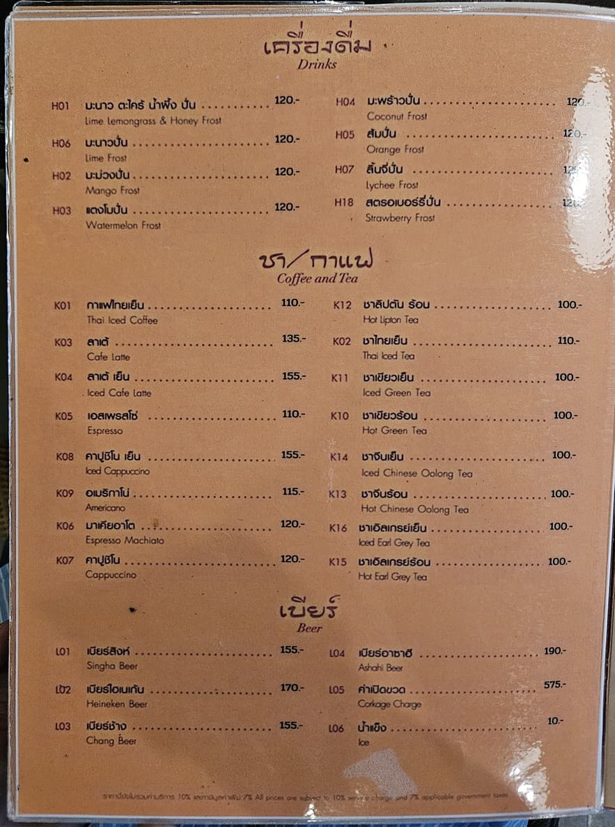 Menu image 7