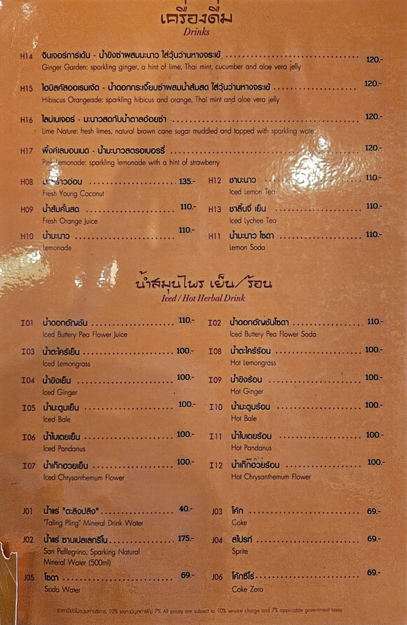 Menu image 8