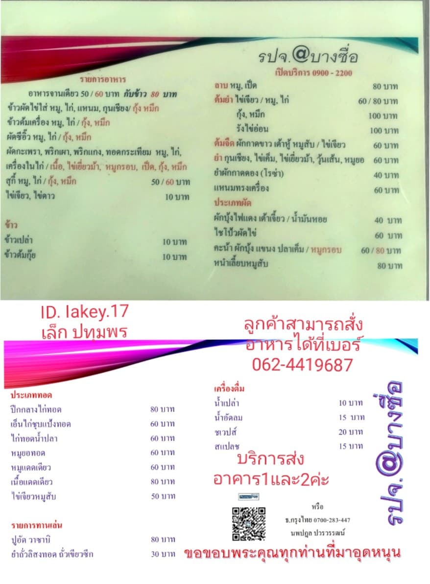 Menu image 1