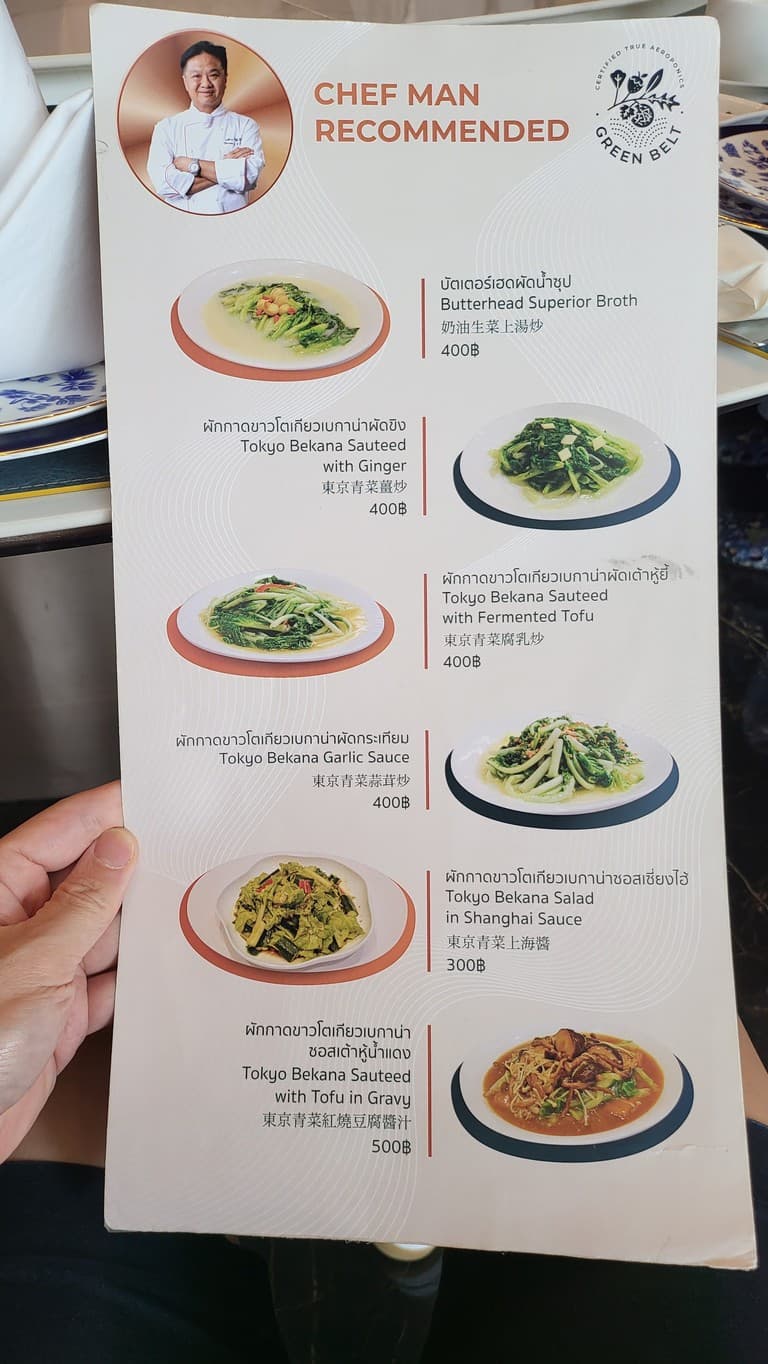 Menu image 7