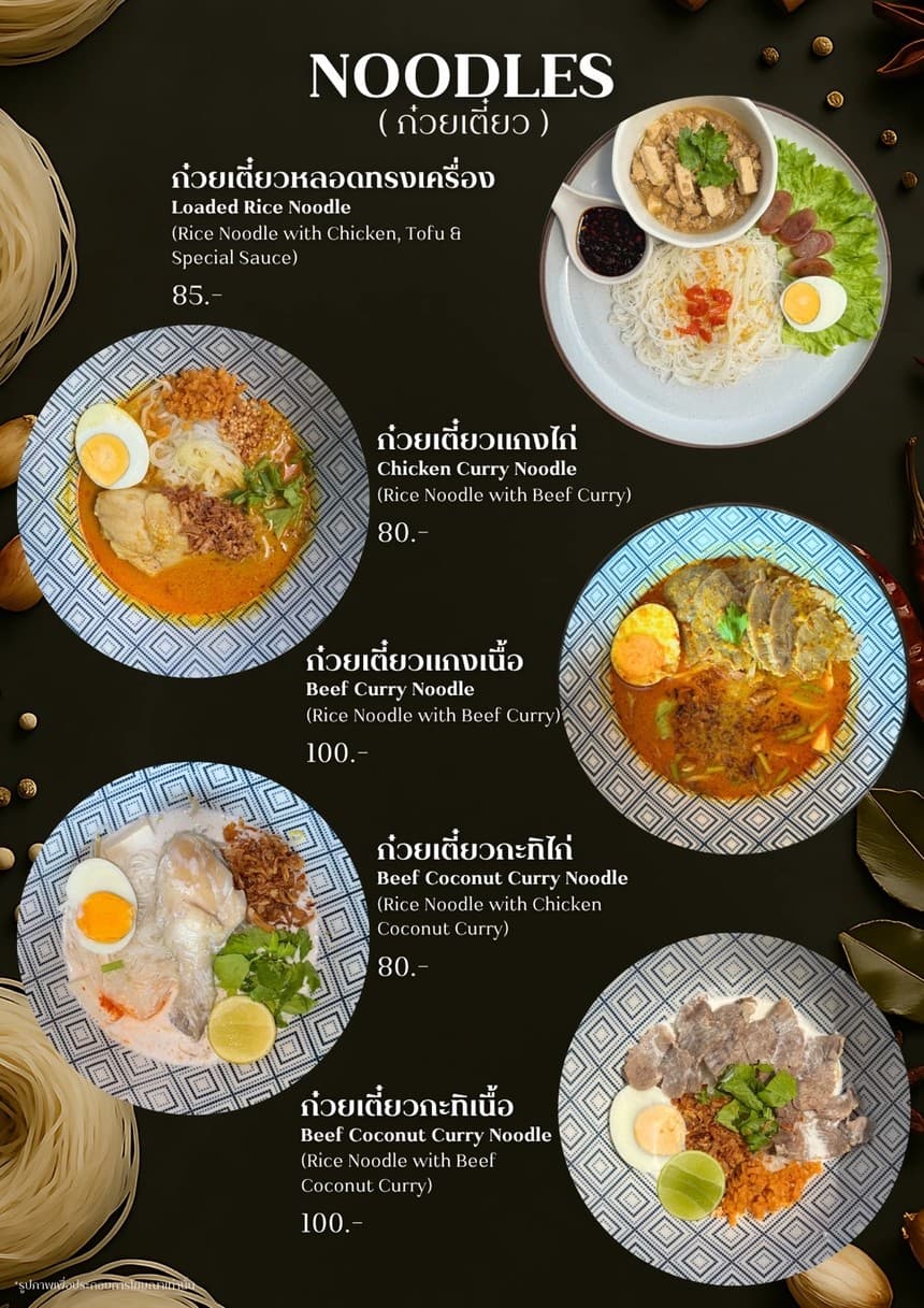 Menu image 9