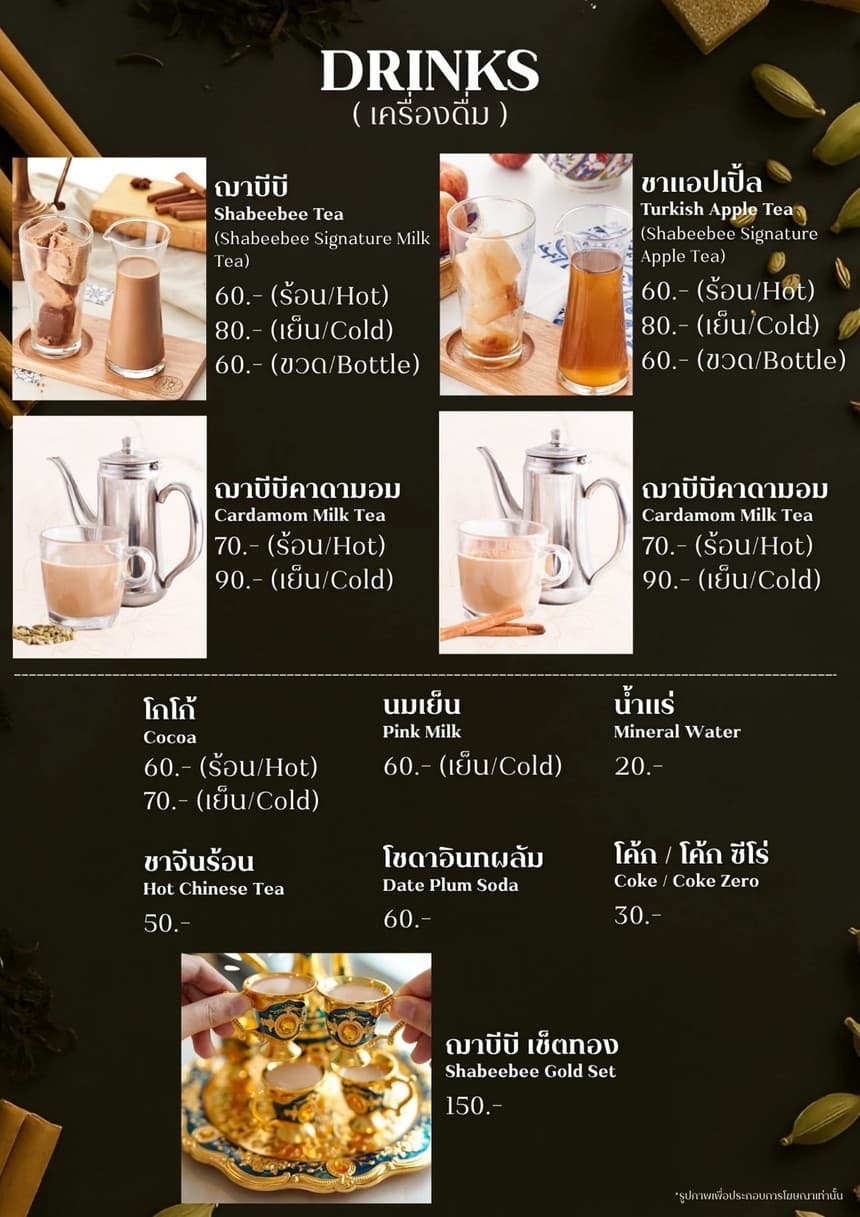 Menu image 10