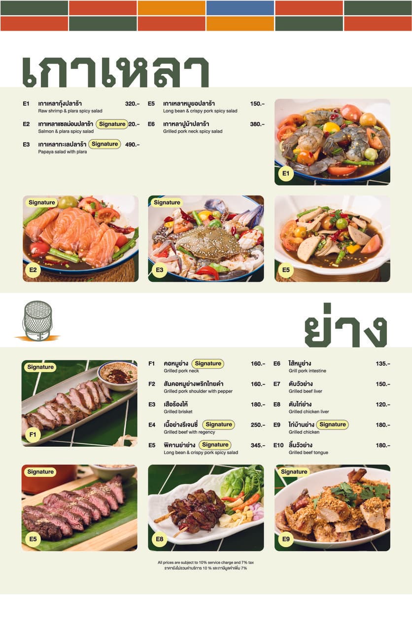 Menu image 3