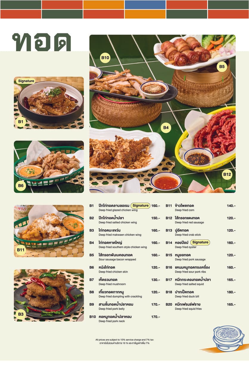 Menu image 4