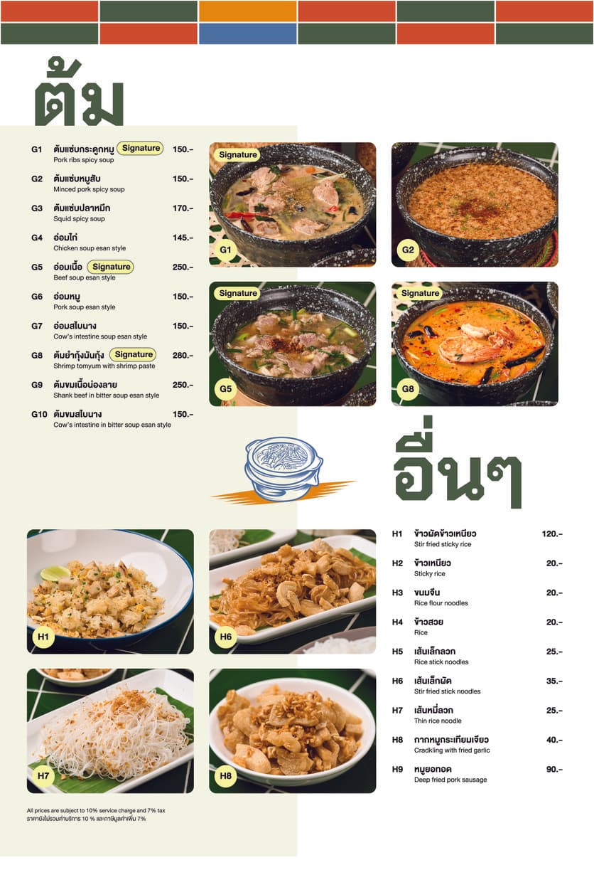 Menu image 7
