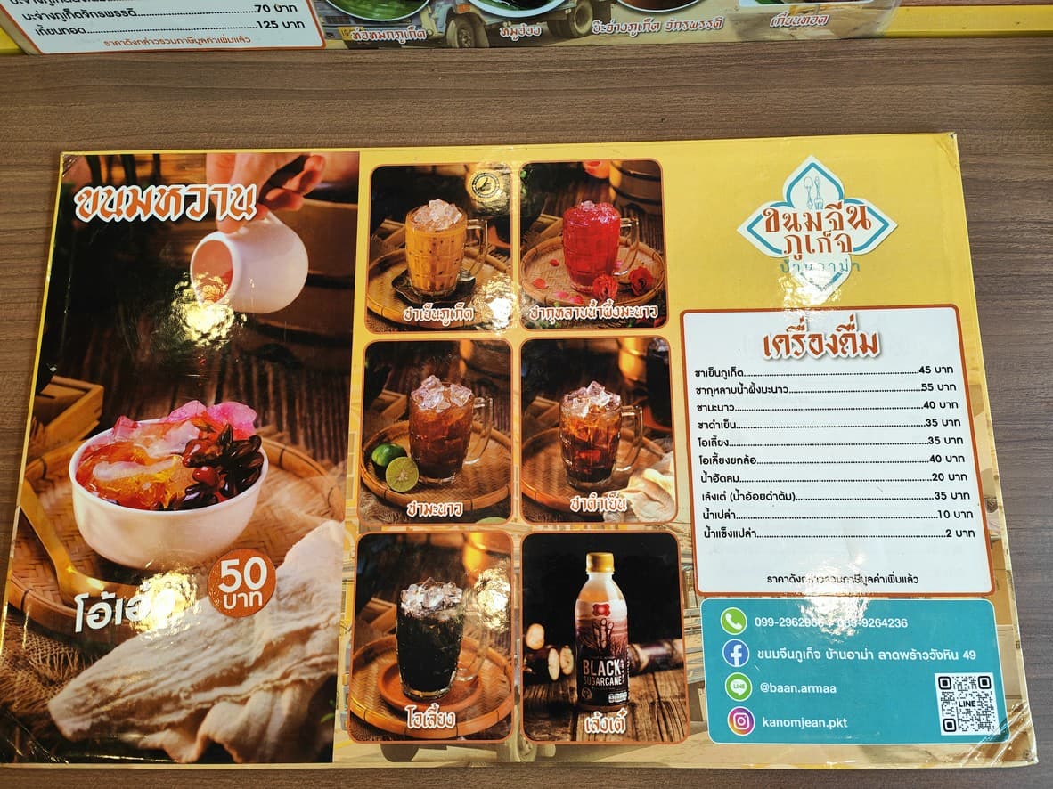 Menu image 2