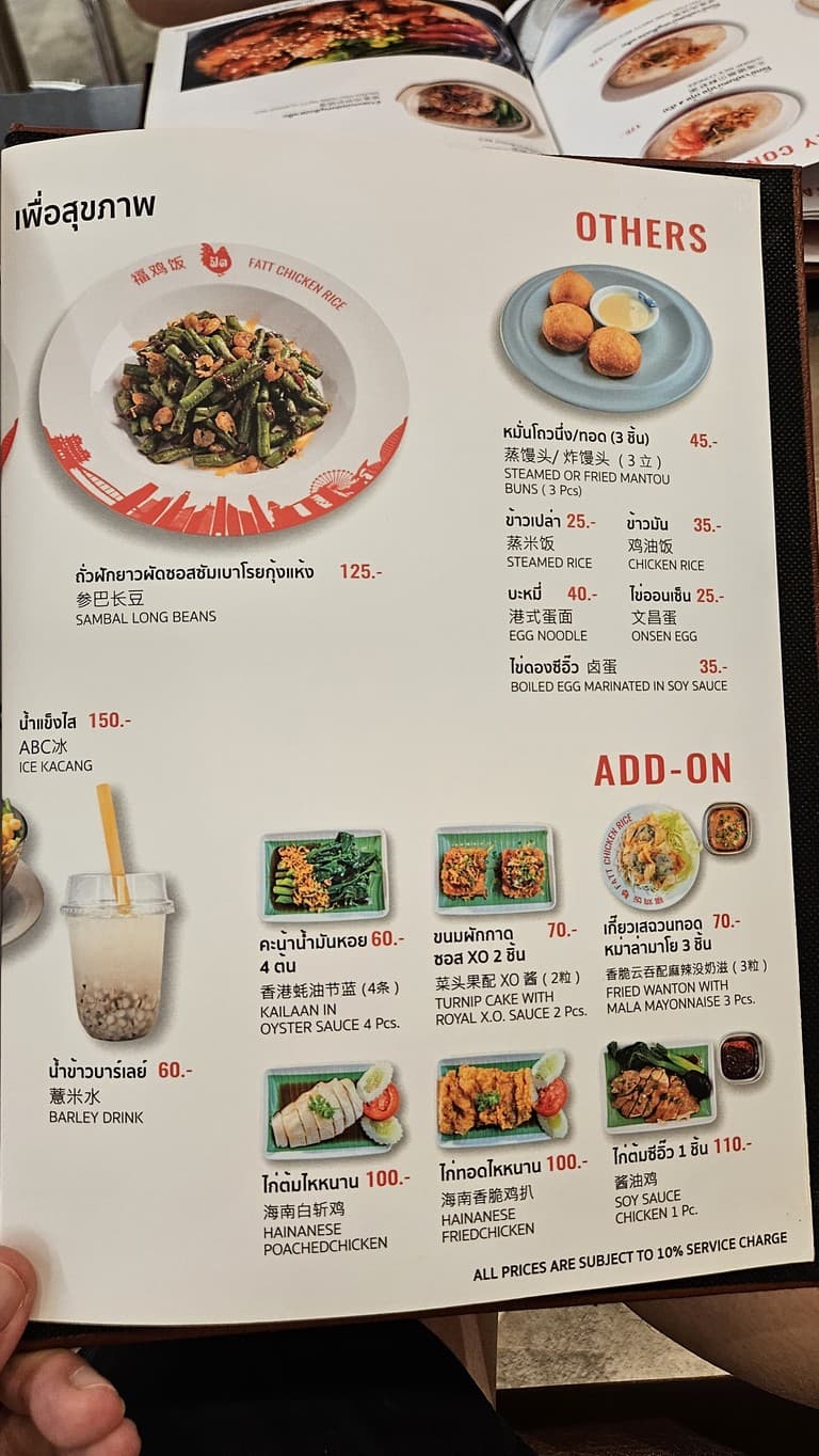 Menu image 3