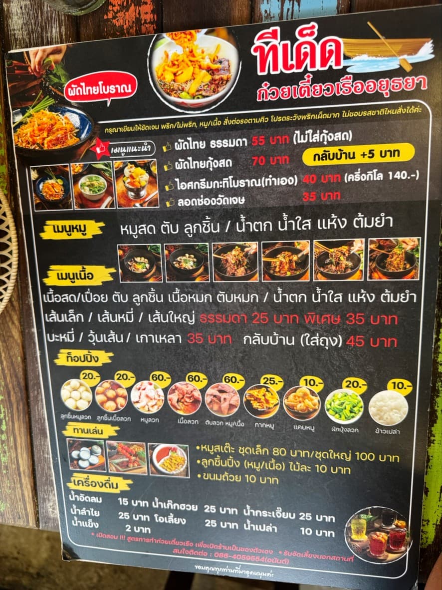 Menu image 1