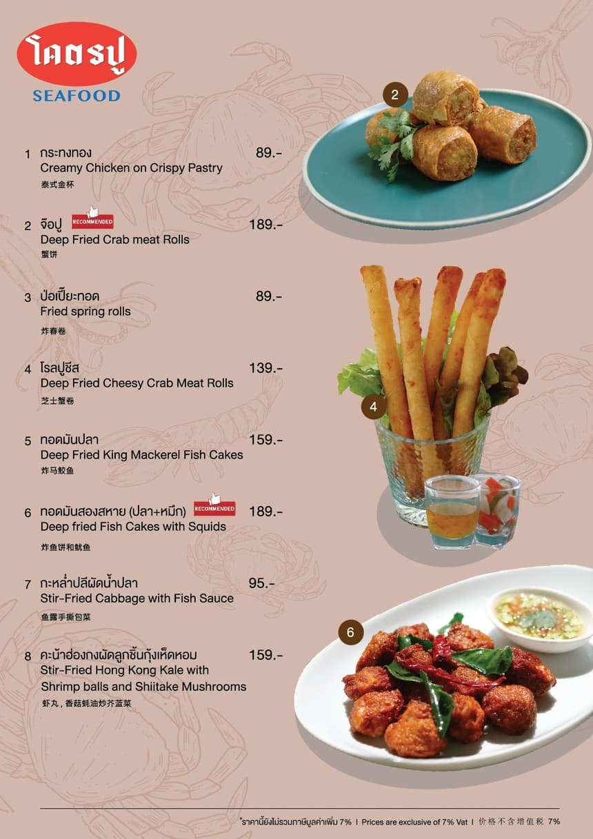 Menu image 1