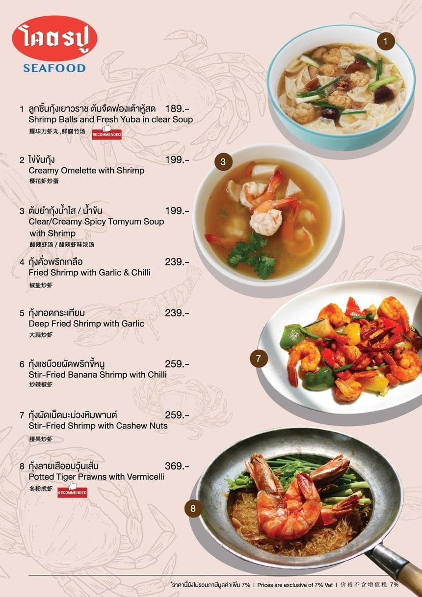 Menu image 3