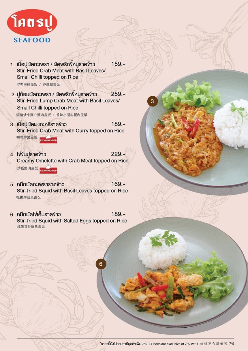 Menu image 7
