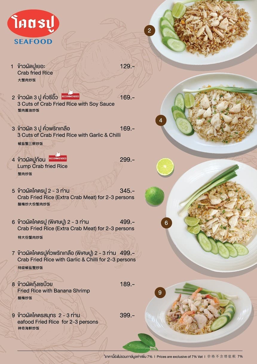 Menu image 8