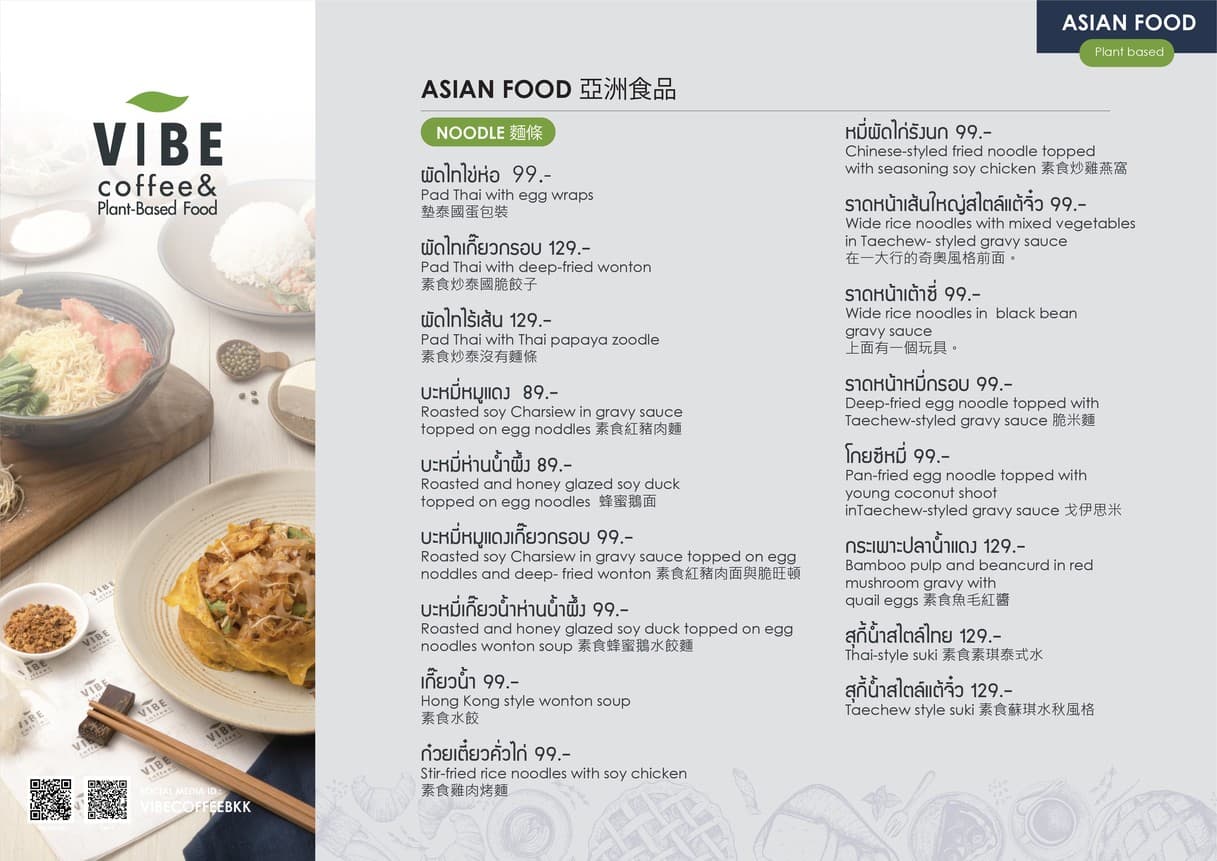 Menu image 3