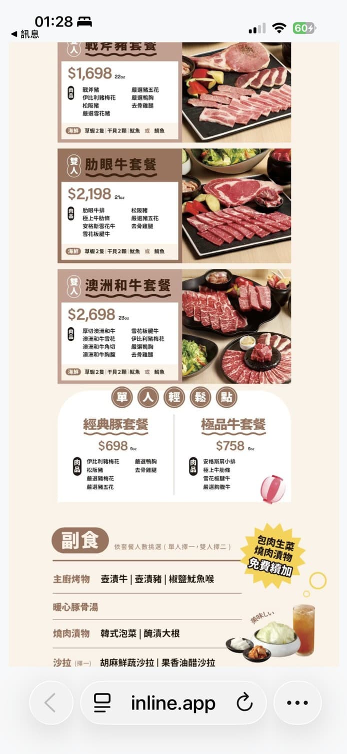 Menu image 2