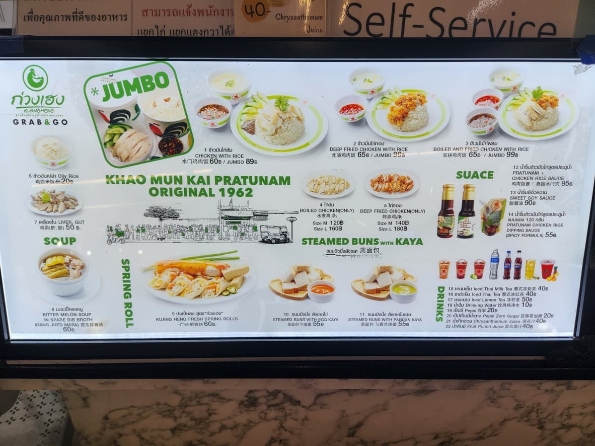 Menu image 2