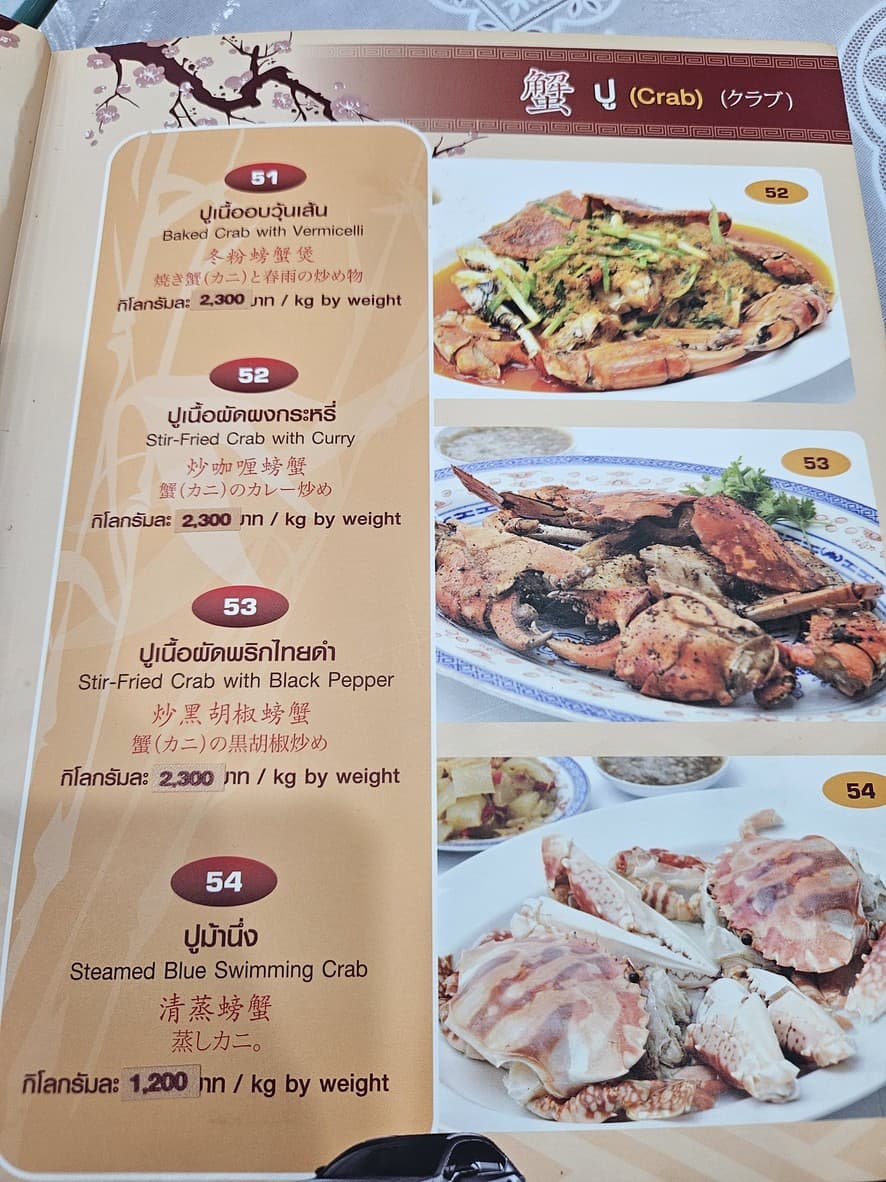Menu image 2