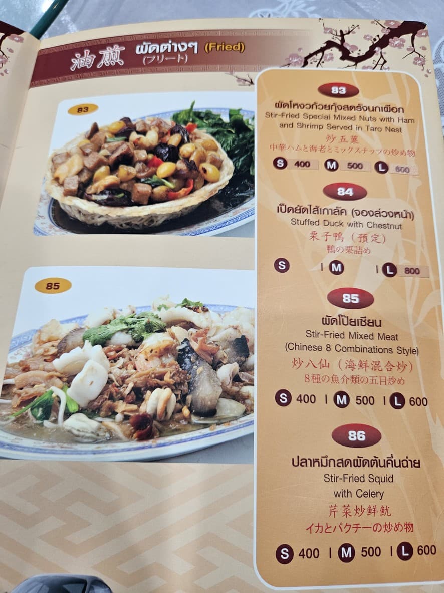 Menu image 4