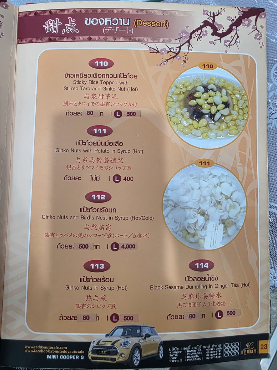 Menu image 7