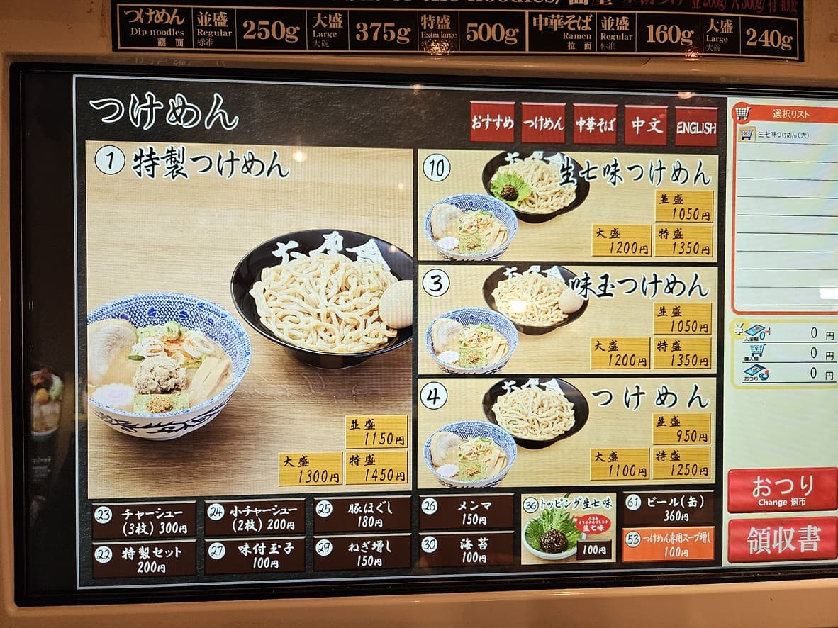 Menu image 2