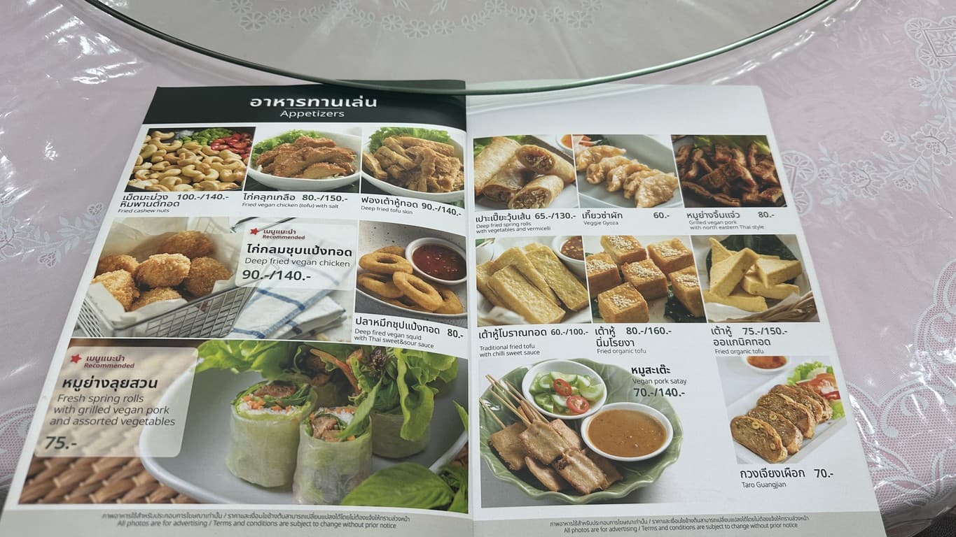 Menu image 2