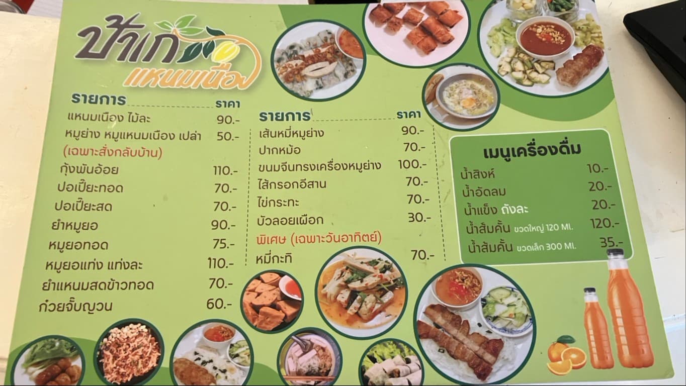 Menu image 1
