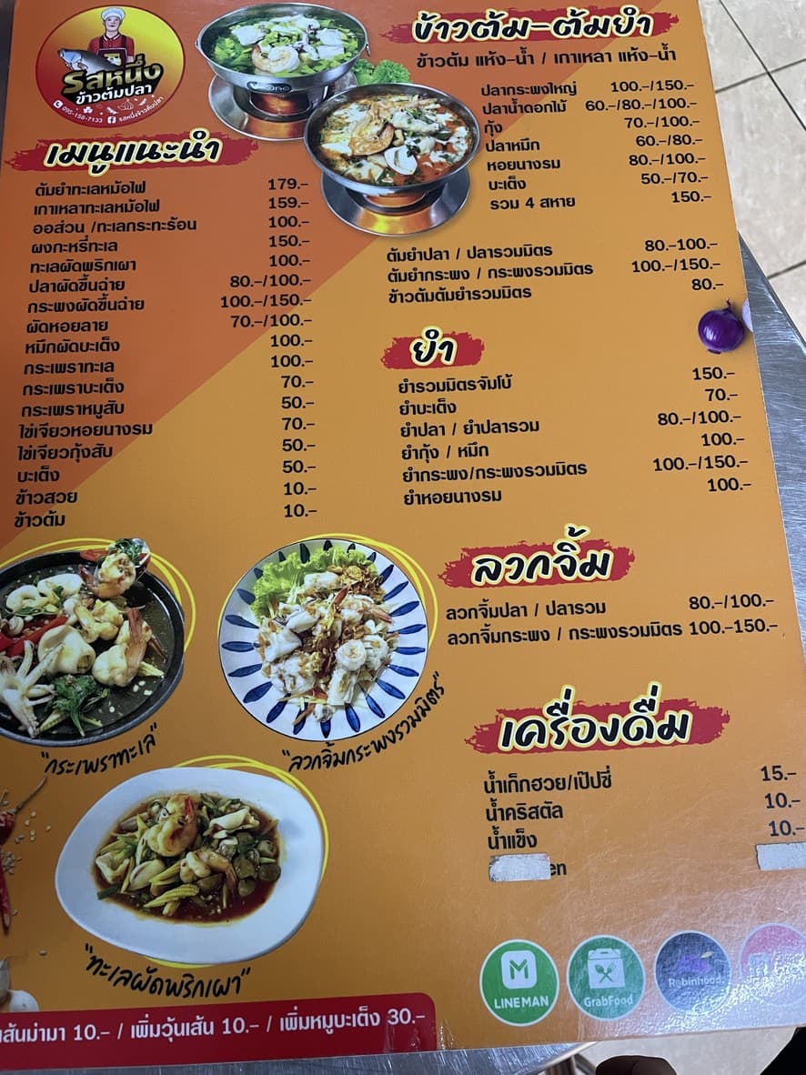 Menu image 1