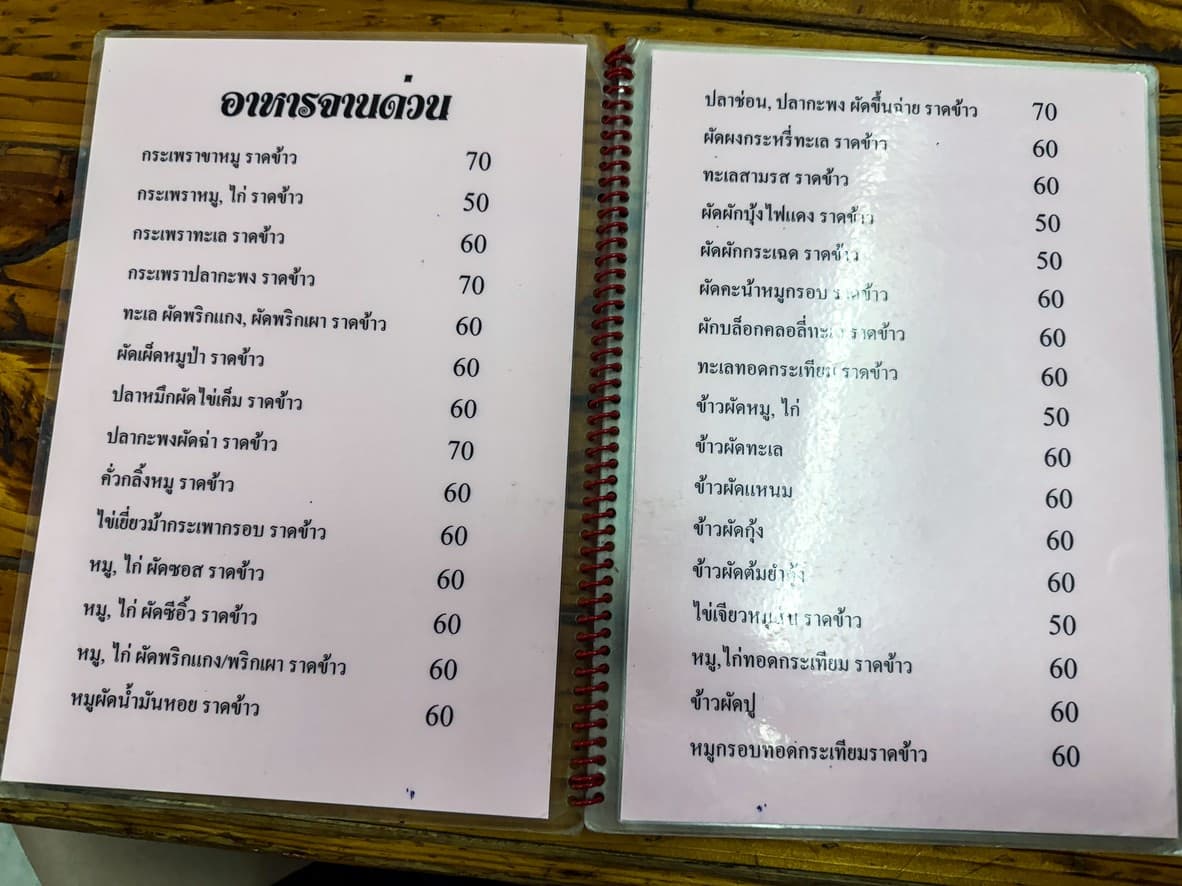 Menu image 1