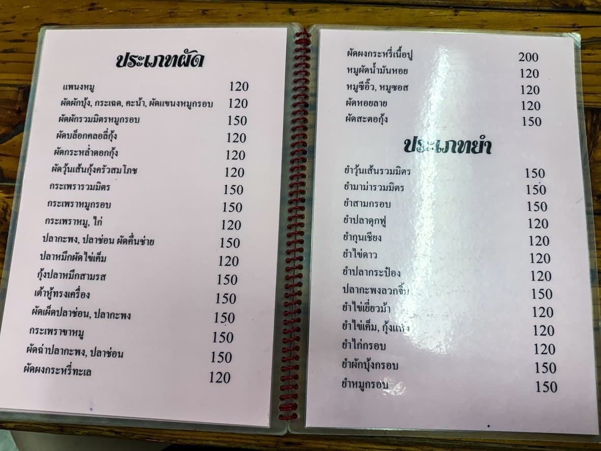 Menu image 2