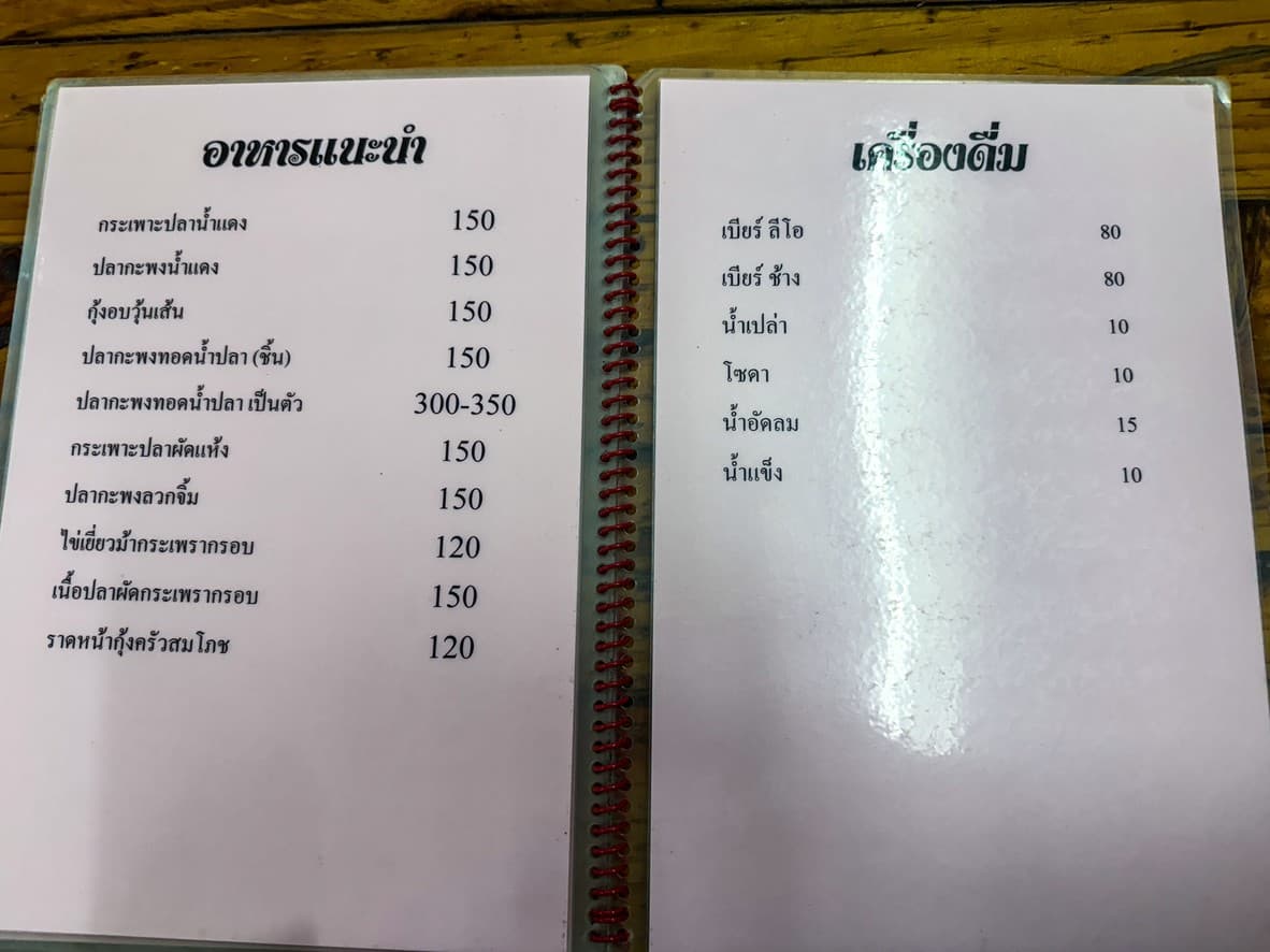 Menu image 4