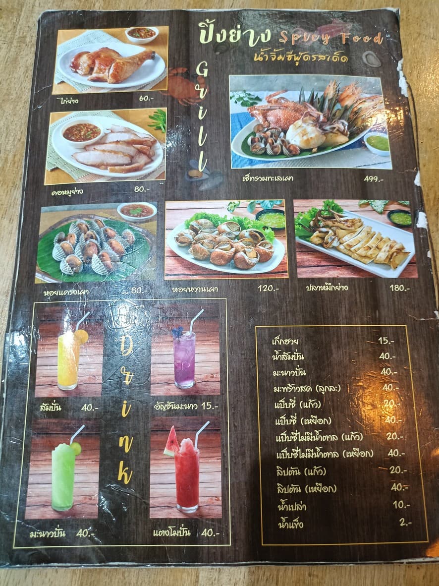 Menu image 3