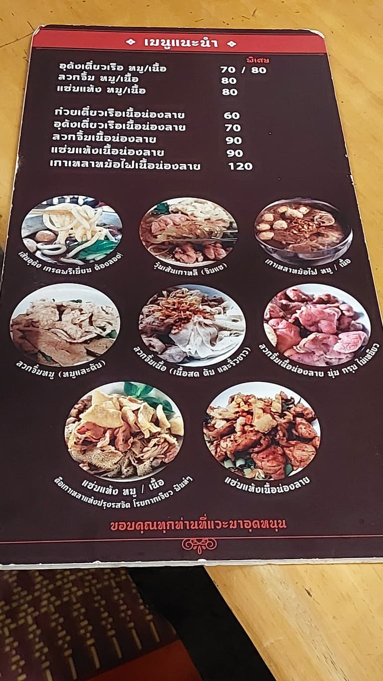 Menu image 1