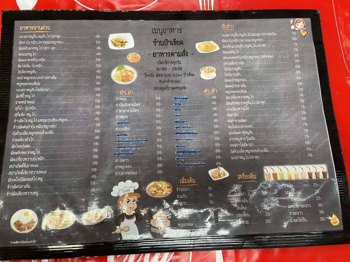 Menu image 1