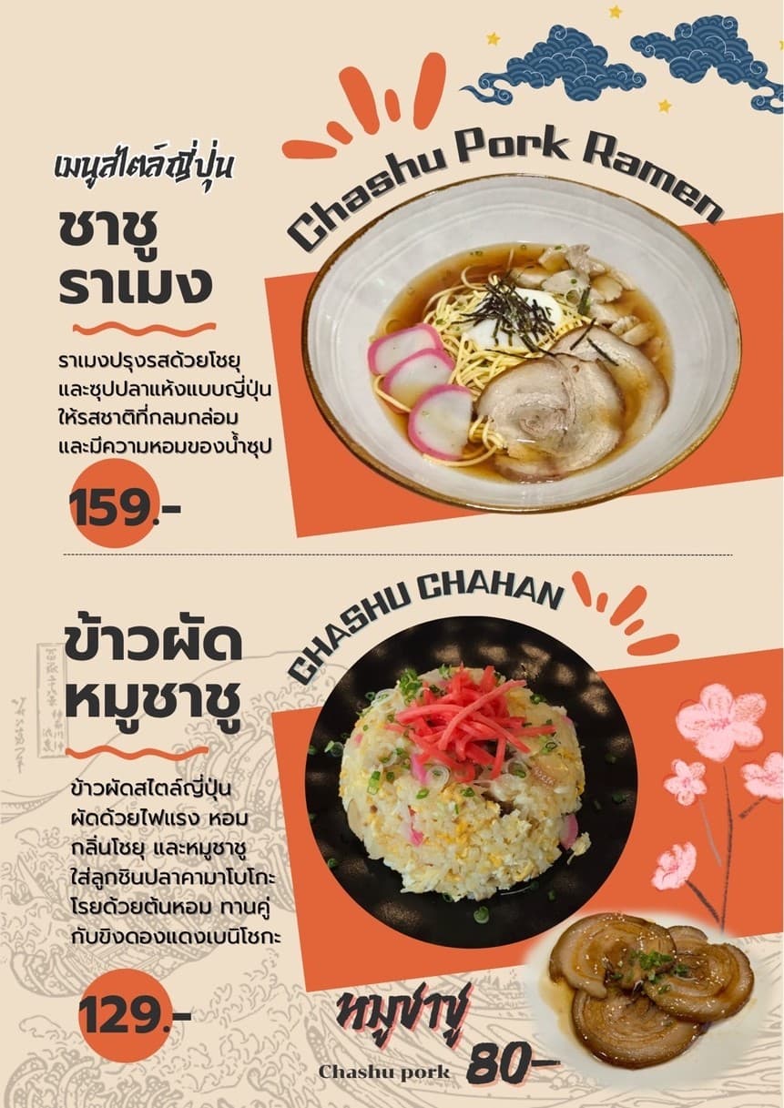 Menu image 3