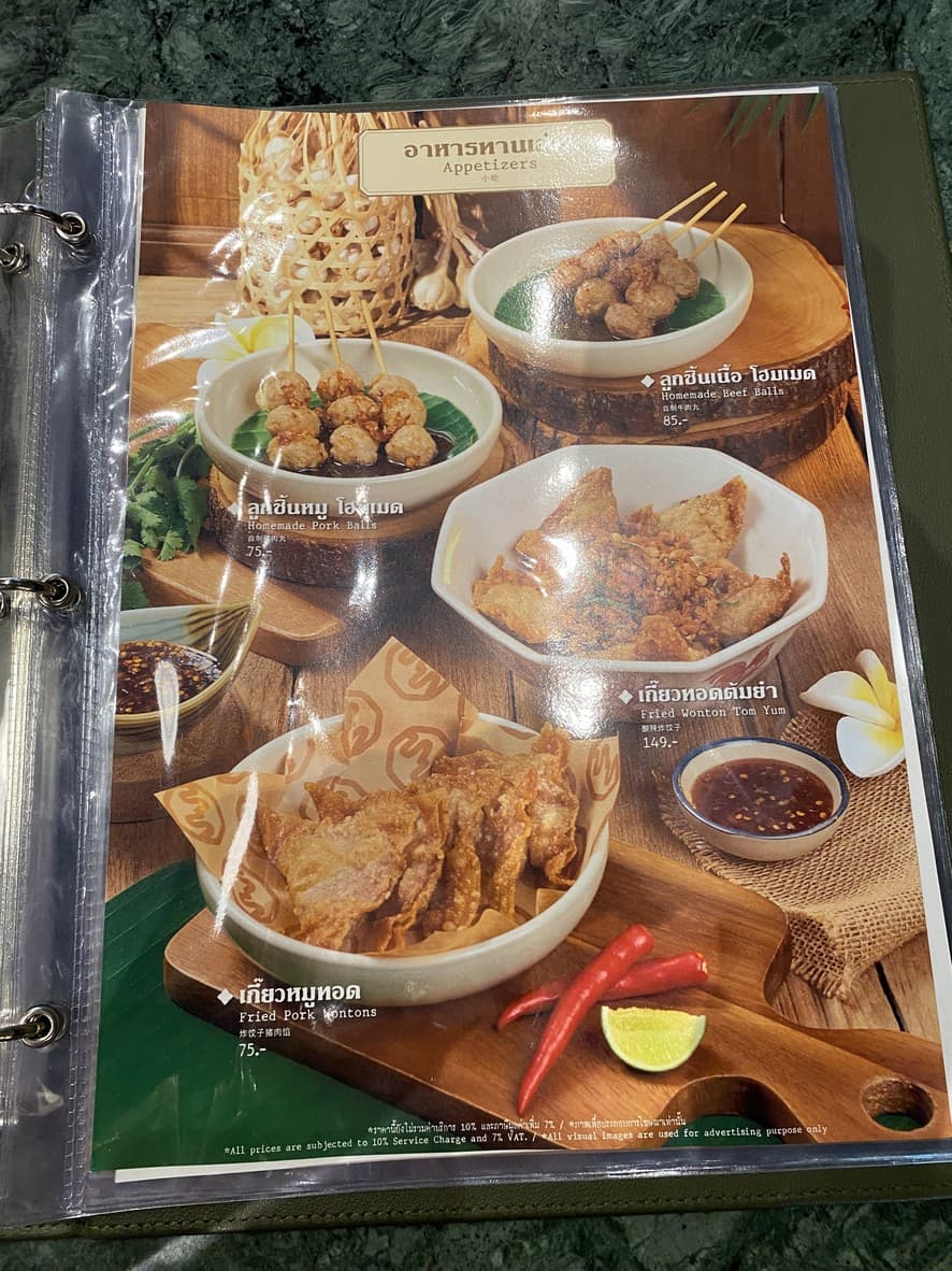 Menu image 3