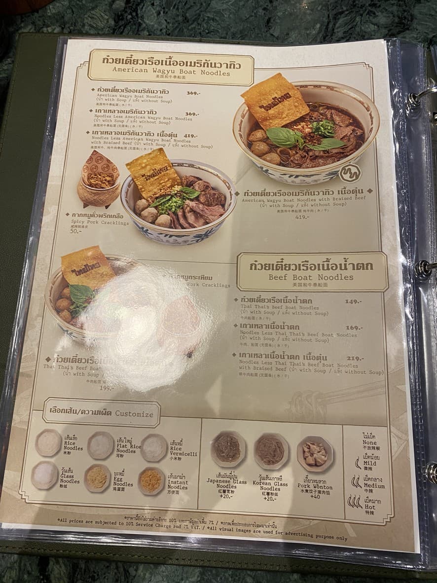 Menu image 6