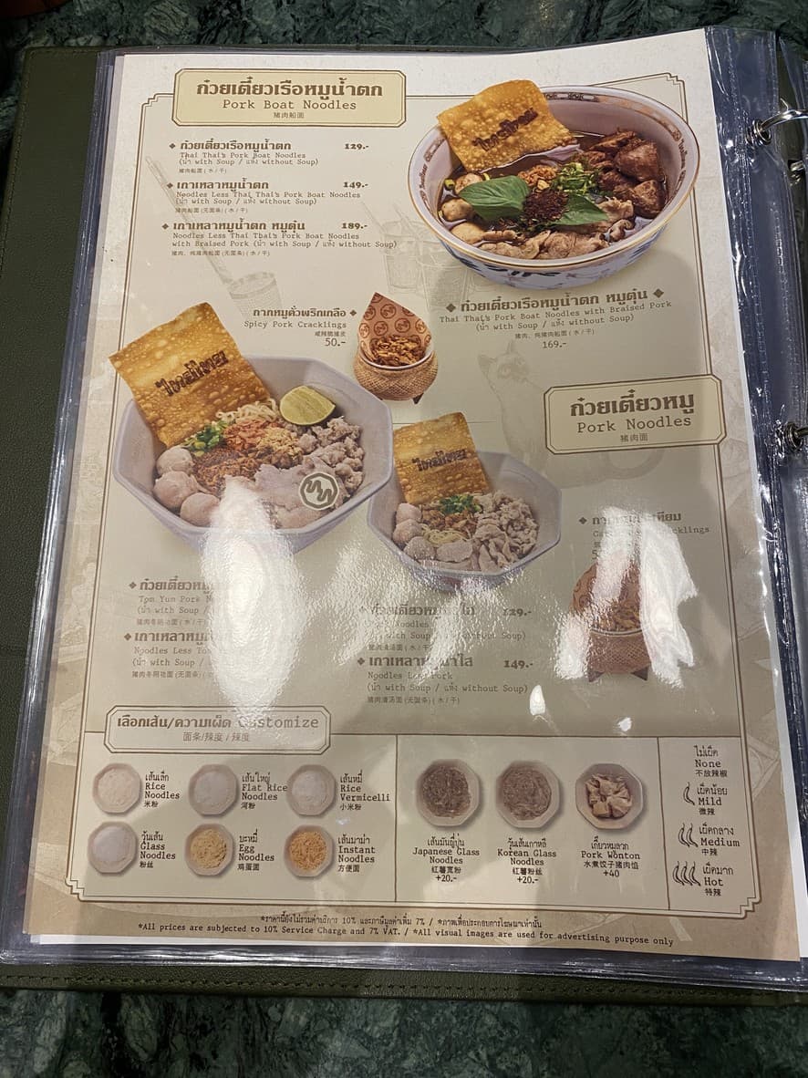 Menu image 8