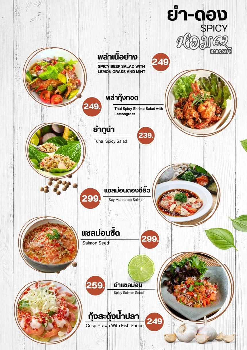 Menu image 2