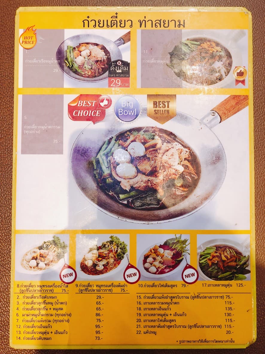 Menu image 2
