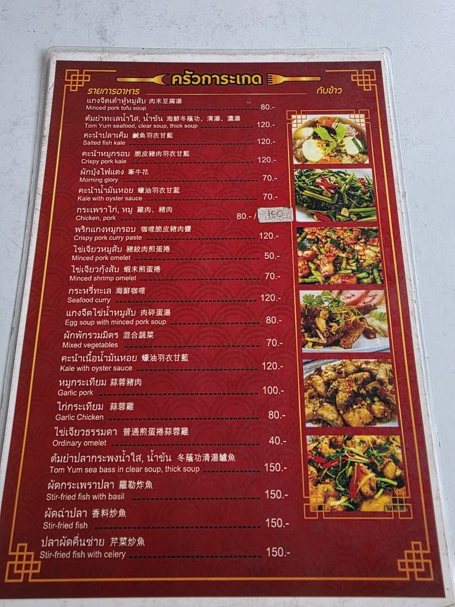 Menu image 1