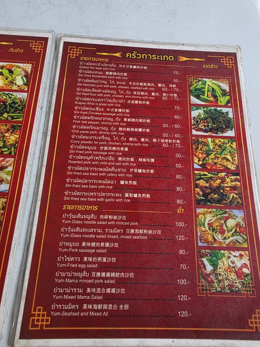 Menu image 2