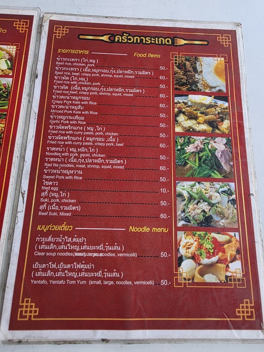 Menu image 3